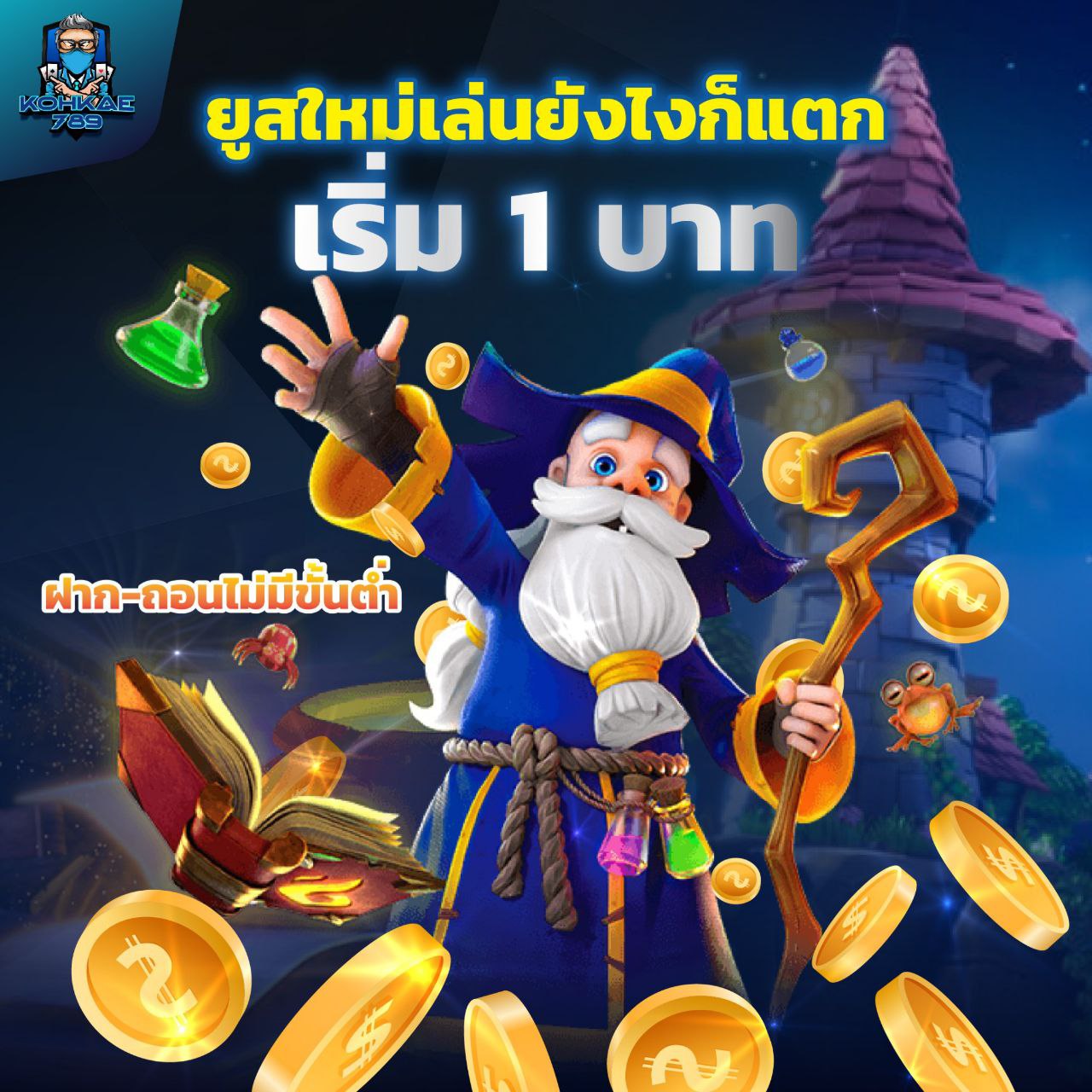 king 99 เรายังมีระบบการเงินที่มีความปลอดภัยสูงเราใช้เทคโนโลยี